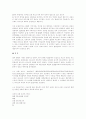요엘서와 오바댜서와 12소선지서의 관계 3페이지
