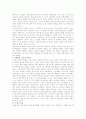 호세아(B.S.차일즈의 구약정경개론 중심으로) 2페이지