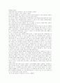 연극감상문(라이어) 2페이지