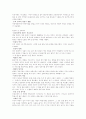 우리나라 역사용어 총정리 2페이지