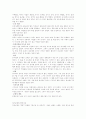 우리나라 역사용어 총정리 3페이지