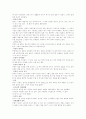 우리나라 역사용어 총정리 4페이지