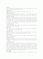 우리나라 역사용어 총정리 8페이지