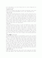 우리나라 역사용어 총정리 9페이지
