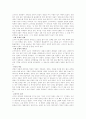우리나라 역사용어 총정리 10페이지