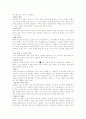 우리나라 역사용어 총정리 11페이지