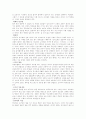 우리나라 역사용어 총정리 13페이지