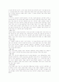 우리나라 역사용어 총정리 14페이지