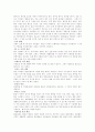 우리나라 역사용어 총정리 16페이지