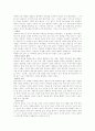 우리나라 역사용어 총정리 17페이지