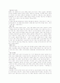 우리나라 역사용어 총정리 18페이지