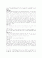 우리나라 역사용어 총정리 19페이지