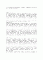 우리나라 역사용어 총정리 20페이지