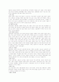 우리나라 역사용어 총정리 21페이지