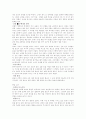 우리나라 역사용어 총정리 23페이지