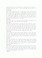 우리나라 역사용어 총정리 24페이지