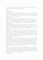 우리나라 역사용어 총정리 26페이지