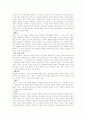 우리나라 역사용어 총정리 27페이지