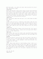 우리나라 역사용어 총정리 28페이지