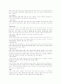 우리나라 역사용어 총정리 29페이지