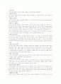우리나라 역사용어 총정리 30페이지