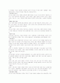 우리나라 역사용어 총정리 31페이지