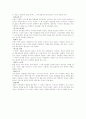 우리나라 역사용어 총정리 33페이지