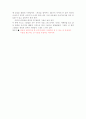 연탄길 독후감(감상문) 2페이지