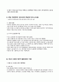 한국의 노동운동 2페이지