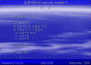 금융제도(financial system)에 대한 이해와 금융기관 및 금융시장에 대한 분석 2페이지