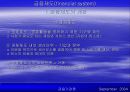 금융제도(financial system)에 대한 이해와 금융기관 및 금융시장에 대한 분석 3페이지