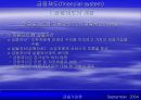 금융제도(financial system)에 대한 이해와 금융기관 및 금융시장에 대한 분석 9페이지