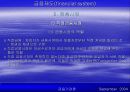 금융제도(financial system)에 대한 이해와 금융기관 및 금융시장에 대한 분석 35페이지