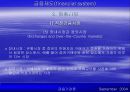 금융제도(financial system)에 대한 이해와 금융기관 및 금융시장에 대한 분석 40페이지