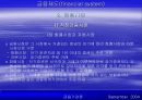금융제도(financial system)에 대한 이해와 금융기관 및 금융시장에 대한 분석 41페이지