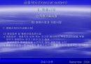 금융제도(financial system)에 대한 이해와 금융기관 및 금융시장에 대한 분석 44페이지