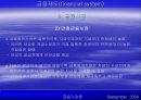 금융제도(financial system)에 대한 이해와 금융기관 및 금융시장에 대한 분석 47페이지