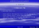 금융제도(financial system)에 대한 이해와 금융기관 및 금융시장에 대한 분석 48페이지