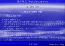 금융제도(financial system)에 대한 이해와 금융기관 및 금융시장에 대한 분석 52페이지