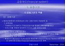 금융제도(financial system)에 대한 이해와 금융기관 및 금융시장에 대한 분석 54페이지