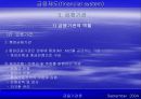 금융제도(financial system)에 대한 이해와 금융기관 및 금융시장에 대한 분석 55페이지