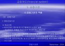금융제도(financial system)에 대한 이해와 금융기관 및 금융시장에 대한 분석 56페이지