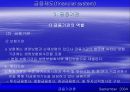 금융제도(financial system)에 대한 이해와 금융기관 및 금융시장에 대한 분석 58페이지
