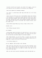 연암 박지원 단편작품 이해와 감상 2페이지