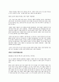 연암 박지원 단편작품 이해와 감상 3페이지