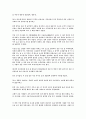 연암 박지원 단편작품 이해와 감상 4페이지