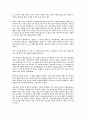 연암 박지원 단편작품 이해와 감상 7페이지