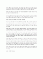 연암 박지원 단편작품 이해와 감상 9페이지