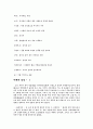 연암 박지원 단편작품 이해와 감상 10페이지