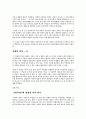 연암 박지원 단편작품 이해와 감상 11페이지